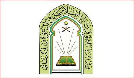 «الشؤون الإسلامية» تنفذ أكثر من 145 ألف نشاط دعوي وتبث 7.2 ملايين رسالة توعوية حتى 14 ذو الحجة