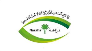 14989 جولة رقابية في المشاعر المقدسة خلال موسم الحج.. «نزاهة» تباشر عدداً من القضايا الجنائية والإدارية خلال مايو