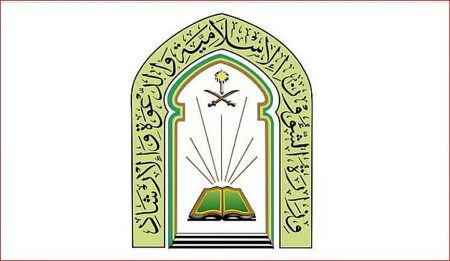 «الشؤون الإسلامية» توزع هدية خادم الحرمين للحجاج المغادرين عبر منفذ الرقعي
