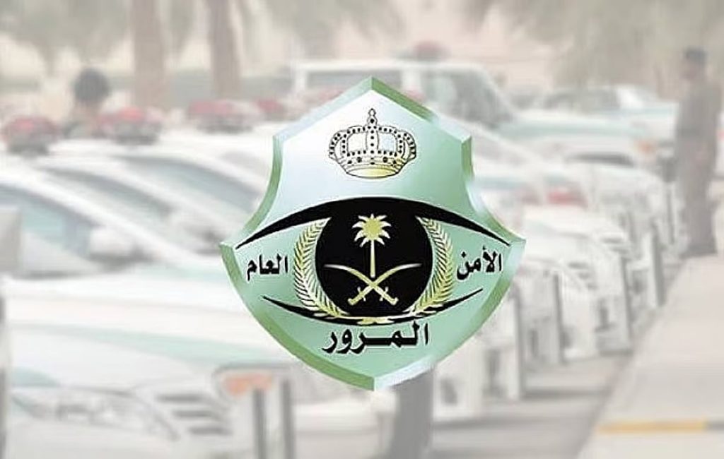 المرور: خدمة بطاقة عرض مركبة تمكّن المستفيد من عرض بيانات المركبات بكل يسر