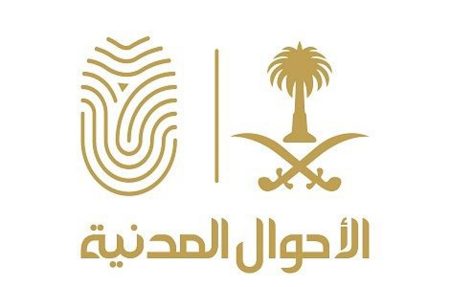 منجزات «الأحوال المدنية» بالقصيم تحظى بإشادة أمير المنطقة ونائبه