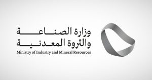 تأهل 24 شركة وتحالفًا للمنافسة على رخص الكشف في 3 أحزمة متمعدنة