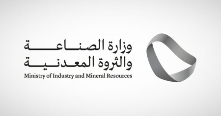 تأهل 24 شركة وتحالفًا للمنافسة على رخص الكشف في 3 أحزمة متمعدنة