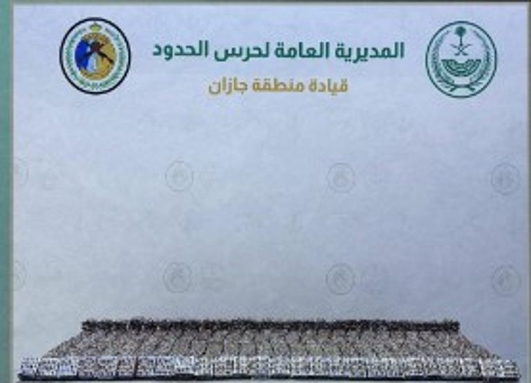 إحباط تهريب أكثر من 86 ألف قرص خاضع لتنظيم التداول الطبي بجازان