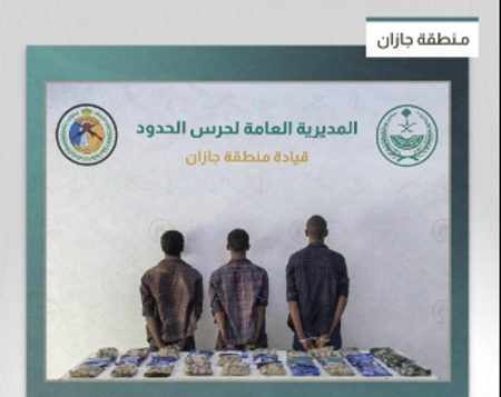 القبض على 3 مخالفين من الجنسية الإثيوبية لتهريبهم (33) كيلوجراما من الحشيش في جازان
