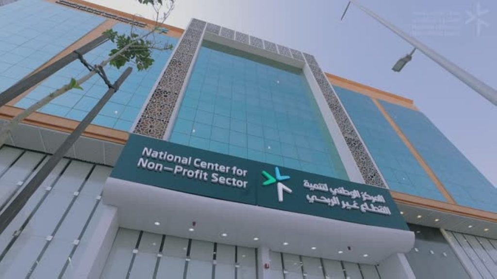 مختص: مهلة عام للكيانات الأهلية لمواءمة أوضاعها مع اللائحة الجديدة