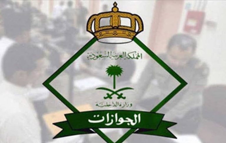 للمنشآت.. طريقة تعديل الاسم المترجم في هوية مقيم وطلب إعادة طباعتها