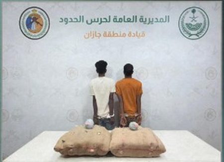 حرس الحدود بجازان يقبض على إثيوبيين لتهريبهما 40 كيلوجرامًا من «القات»
