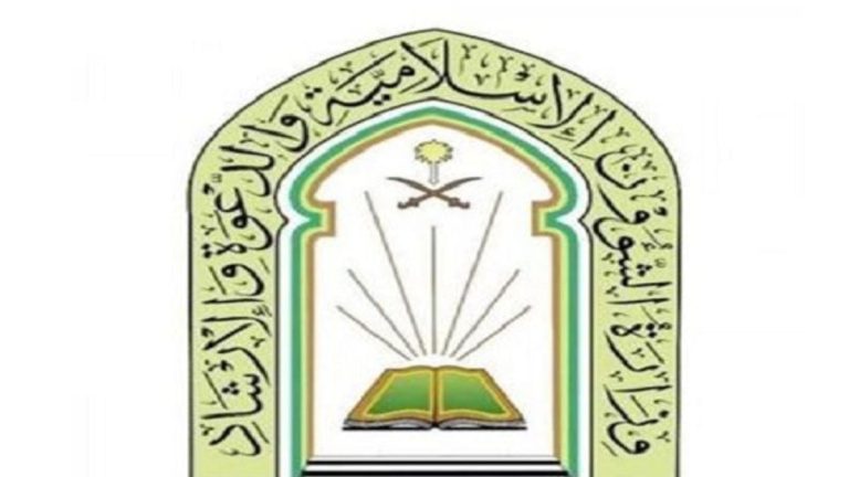 متحدث "الشؤون الإسلامية": الدورات العلمية الشرعية ترسخ قيم الوسطية والاعتدال