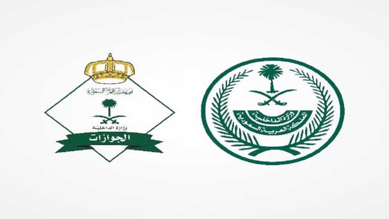 الجوازات توضح خطوات إصدار جواز السفر السعودي لأفراد الأسرة عبر منصة أبشر