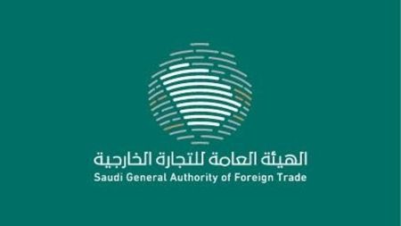 لماذا يعد نظام المعالجات التجارية مهم؟ توضيح من الهيئة العامة للتجارة الخارجية