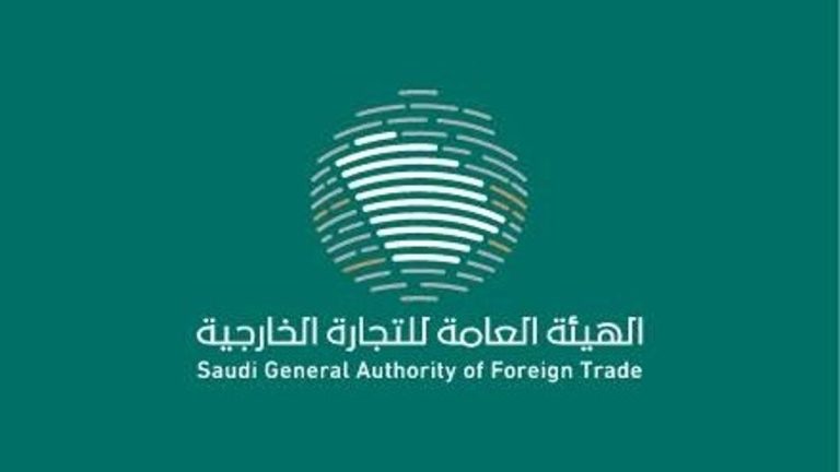 لماذا يعد نظام المعالجات التجارية مهم؟ توضيح من الهيئة العامة للتجارة الخارجية