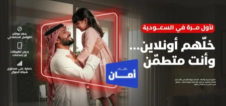 فيرجن موبايل السعودية تطلق «باقات أمان».. أول خدمة على مستوى شبكة الجوال لحماية الأطفال رقمياً في المملكة – أخبار السعودية