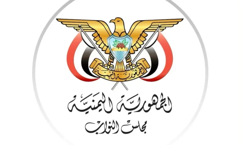 البرلمان اليمني يتصدى للتدخلات لحماية السيادة اليمنية