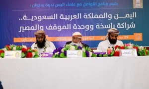 أمن اليمن والسعودية: شراكة راسخة لمواجهة التهديد الإيراني