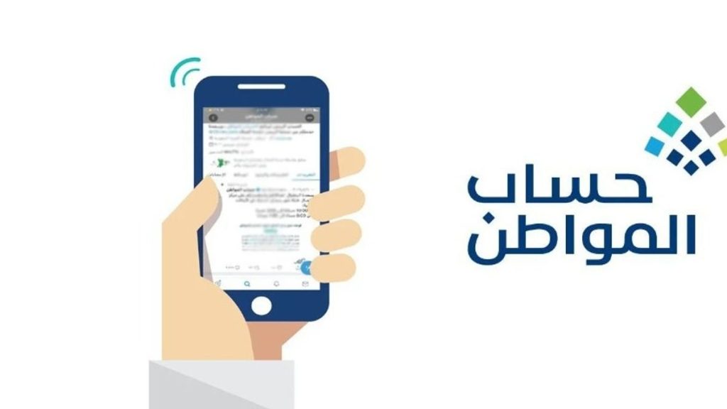 حساب المواطن يعلن صدور نتائج الأهلية للدورة 105