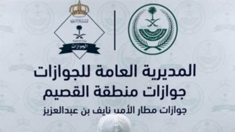 ضبط وافد باكستاني حاول دخول المملكة بطريقة غير مشروعة