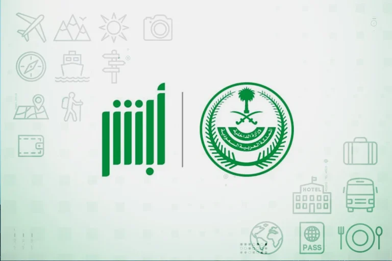 خطوات إصدار إذن التنقل بالسلاح الناري إلكترونيًا عبر منصة أبشر بسهولة