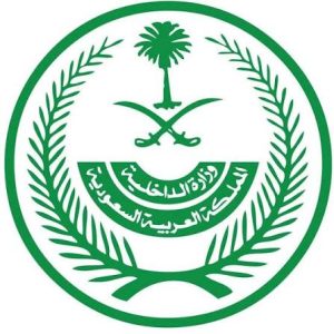 وزارة الداخلية تعلن فتح القبول في كلية الملك فهد الأمنية لحملة الثانوية 1448 (تفاصيل)
