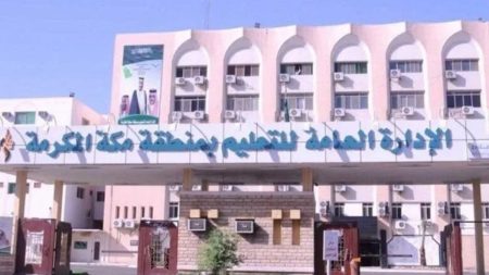 تعليم مكة يؤكد جاهزية المدارس لاستقبال الطلبة في العام الدراسي الجديد
