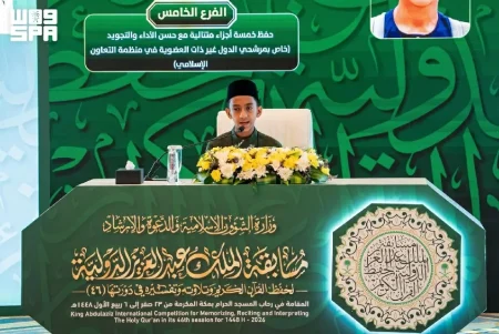 انطلاق التصفيات الأولية لمسابقة الملك عبدالعزيز الدولية للقرآن الكريم في دورتها الـ46 – أخبار السعودية