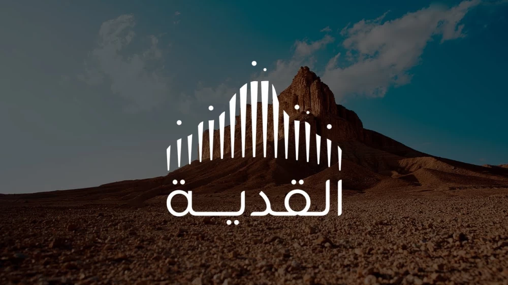 «القدية» توقّع مذكرة تفاهم لتطوير وجهة ترفيهية عالمية في فرنسا – أخبار السعودية