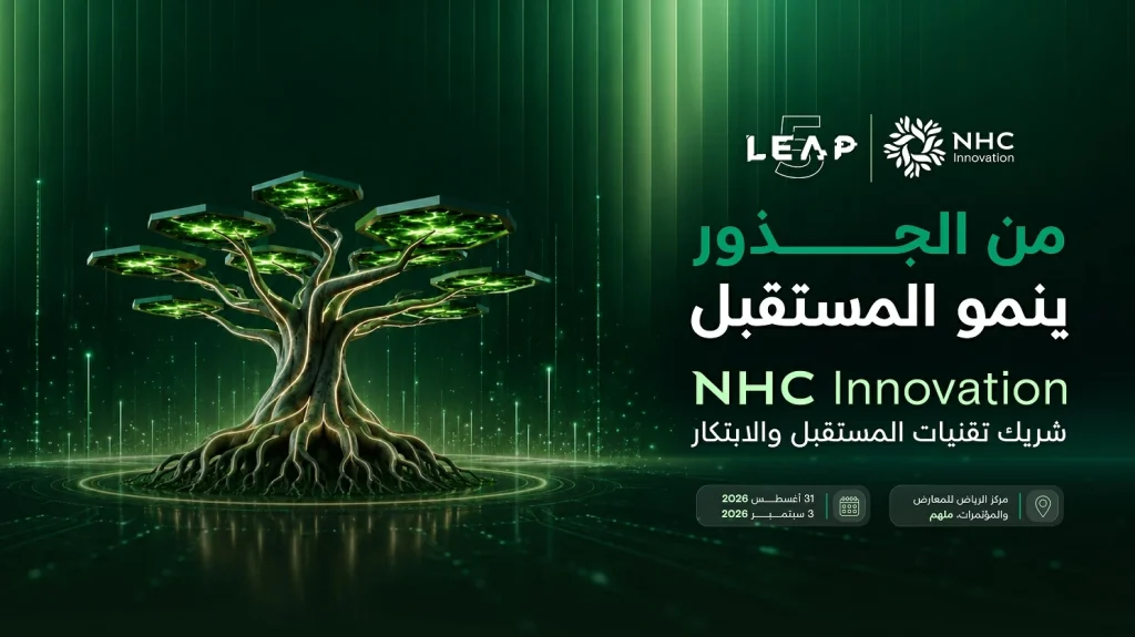 NHC Innovation شريكًا لتقنيات المستقبل والابتكار في مؤتمر «ليب 2026» – أخبار السعودية