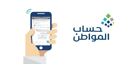 حساب المواطن يوضح أثر المكافأة الجامعية والسجل التجاري على أهلية الدعم