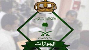 «الجوازات» توضح خطوات تحديث صورة المقيم عبر تطبيق «أبشر»