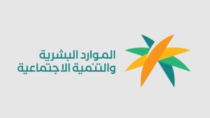ما الإجراء المتبع حال إنهاء عقد العمل بطريقة غير نظامية؟ الموارد البشرية تجيب