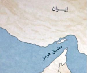 إيران تقر باستخدام مضيق هرمز لإنهاء الحرب مع أمريكا