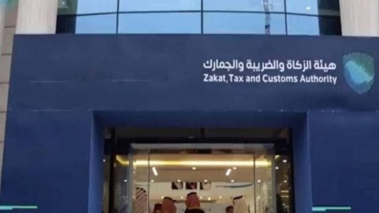 فرص عمل في الرياض.. رابط وظائف هيئة الزكاة والضريبة والجمارك 1448 للرجال والنساء