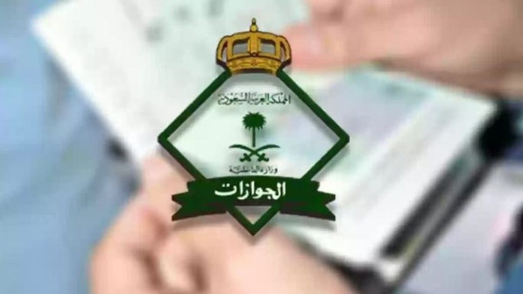 الجوازات توضح خطوات تجديد هوية مقيم للموجودين خارج المملكة إلكترونيًا