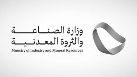 بدأ التقديم اليوم.. 13 وظيفة خالية في وزارة الصناعة 1448 (الرابط والشروط)