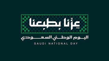 اليوم الوطني السعودي 2026.. موعد الإجازة الرسمية وأجمل عبارات التهنئة