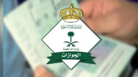 «الجوازات» توضح خطوات الإبلاغ عن فقدان جواز السفر لأفراد الأسرة