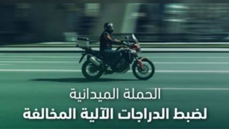 خلال أسبوع.. «المرور» يضبط 7518 دراجة آلية مخالفة بمختلف مناطق المملكة