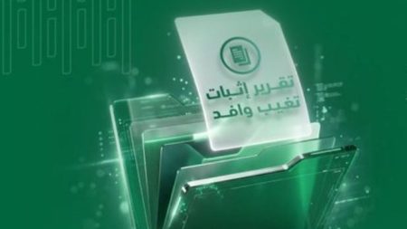 عبر «أبشر».. خطوات إصدار تقرير إثبات تغيب وافد إلكترونيا