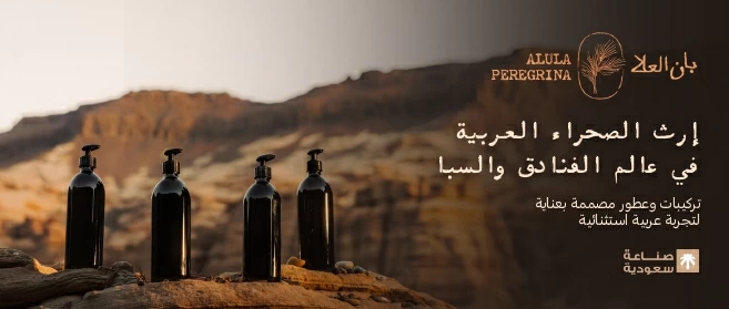 «بان العلا» تستعرض حلول الضيافة والمنتجعات الصحية الفاخرة المصنوعة في السعودية في معرض الفنادق والضيافة بالرياض – أخبار السعودية