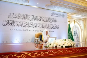 موسوعة رابطة العالم الإسلامي للإعجاز العلمي: إطلاق تاريخي