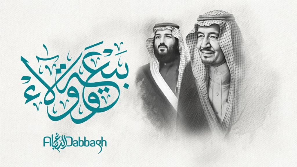 «الدباغ» ترفع التهاني والتبريكات إلى خادم الحرمين بمناسبة ذكرى البيعة الثانية عشرة – أخبار السعودية