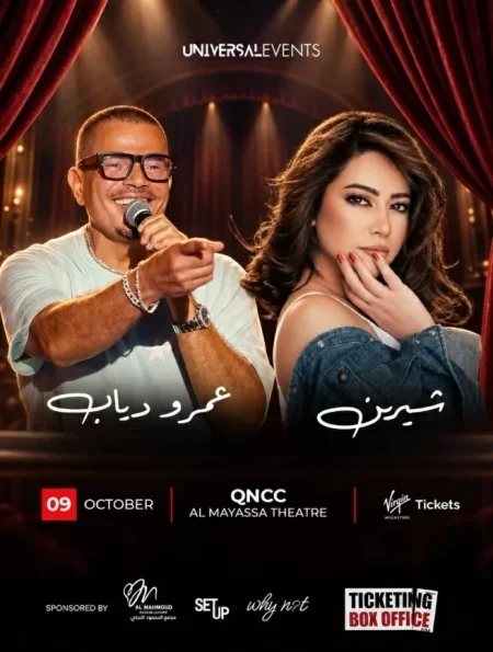 فخ الحفل الوهمي يجمع شيرين وعمرو دياب في دبي.. ما الحيلة؟ – أخبار السعودية