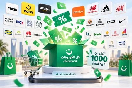 «كل الكوبونات» تحقق 1000+ كود خصم لعلامات تجارية عملاقة – أخبار السعودية