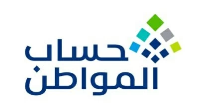 حساب المواطن للمتزوجة: شروط وحالات التسجيل كمستفيد رئيسي