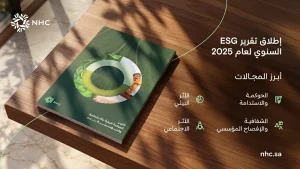 NHC تُطلق تقرير ESG – أخبار السعودية