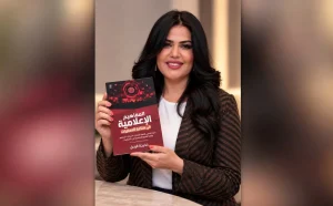 «المفاهيم الإعلامية في صناعة الفعاليات».. إصدار جديد لخديجة الوعل – أخبار السعودية