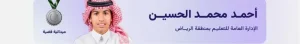 المنتخب السعودي للمعلوماتية يتألق بـ 6 جوائز دولية