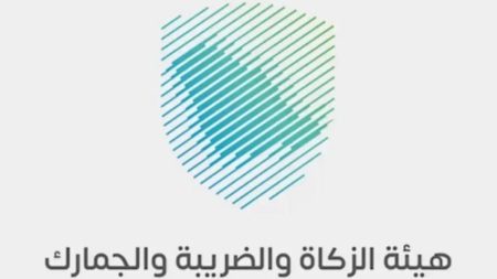 الزكاة والجمارك توضح الجهة المسؤولة عن التخليص الجمركي