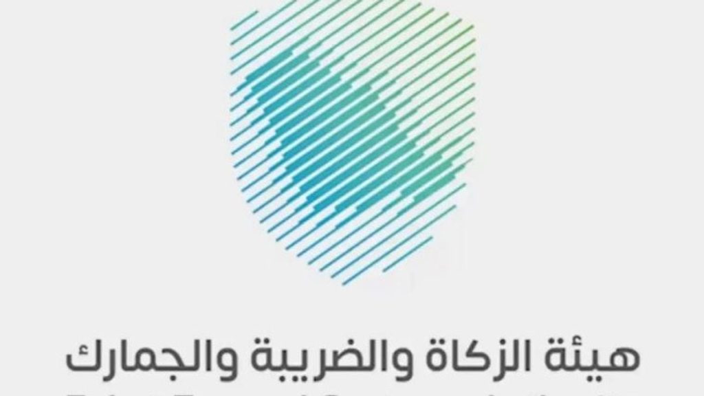«الزكاة والجمارك» توضح رسوم وضرائب استيراد الشحنات الخاصة