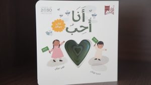 مكتبة الملك عبدالعزيز العامة تصدر 3 كتب جديدة للأطفال